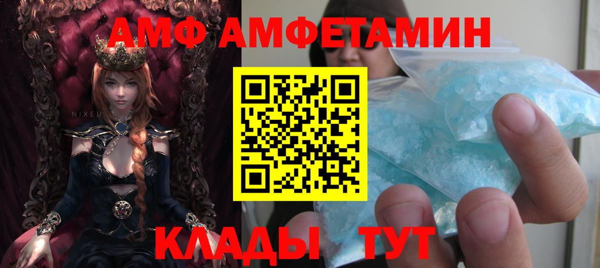 АМФ  это наркотические препараты  Менделеевск  Amphetamine 97%  Вход с VPN 