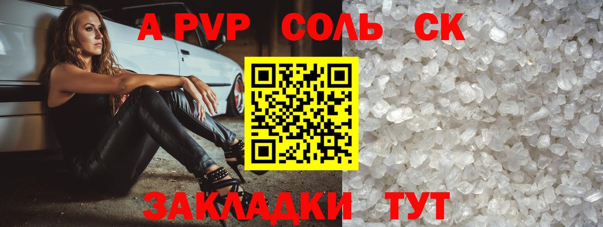 А ПВП СК  A PVP СК КРИС  Вход с VPN  Менделеевск  A-PVP мука 