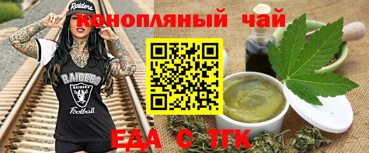 Менделеевск  Cannafood конопля  Вход с VPN 