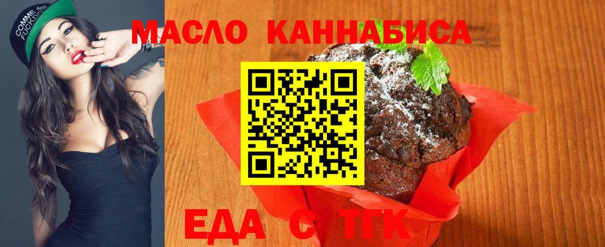 Canna-Cookies марихуана Менделеевск