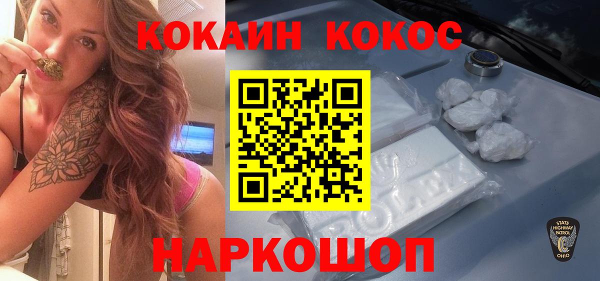 Кокаин Columbia Менделеевск