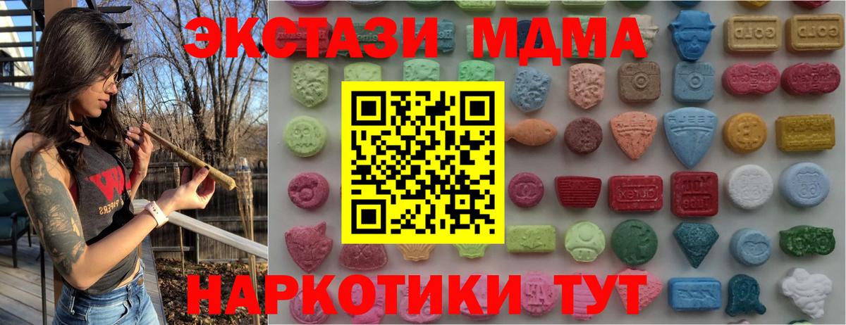 Менделеевск  Экстази Philipp Plein  закладки  Вход с VPN 