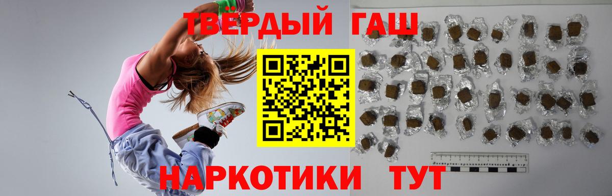 Гашиш hashish  Вход с VPN  Менделеевск  Гашиш hashish 