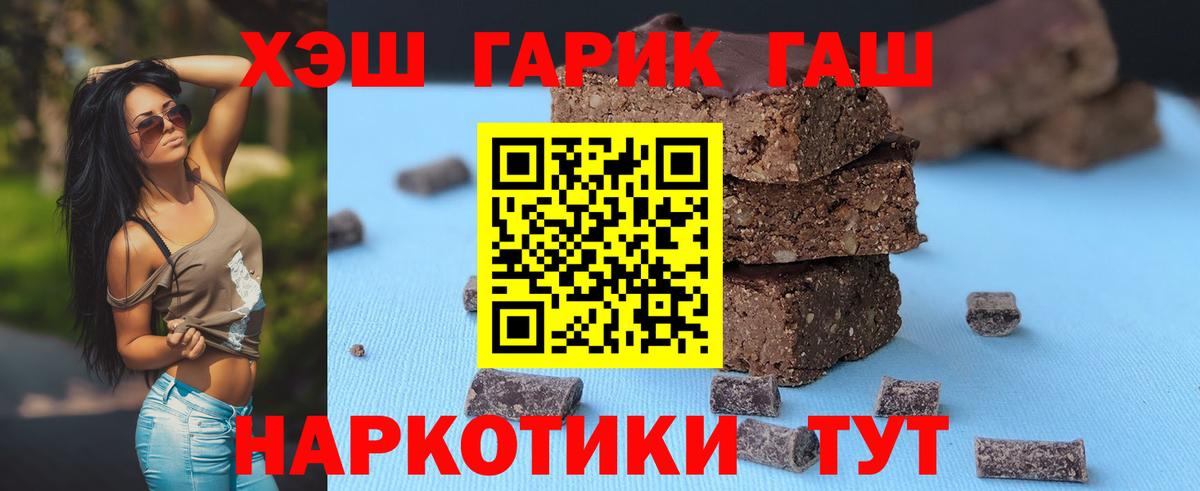 Гашиш гашик Менделеевск