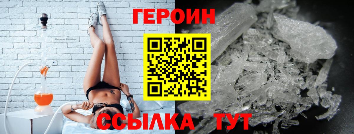 Менделеевск  Героин белый  Вход с VPN 