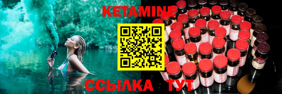 Менделеевск  Кетамин ketamine  КЕТАМИН ketamine  Вход с VPN 
