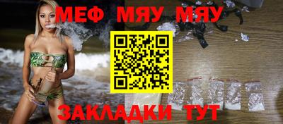 меф Ирбит