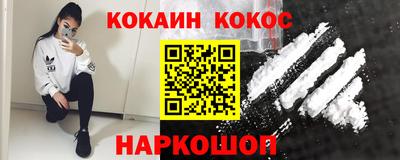 кокаин перу Ипатово