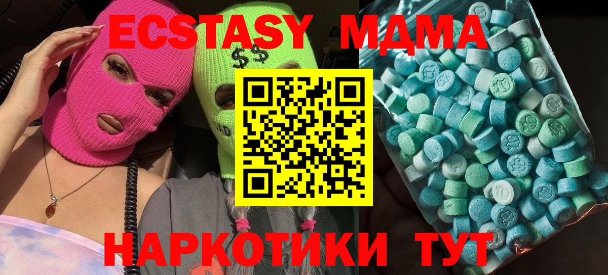 Менделеевск  MDMA VHQ  Вход с VPN 