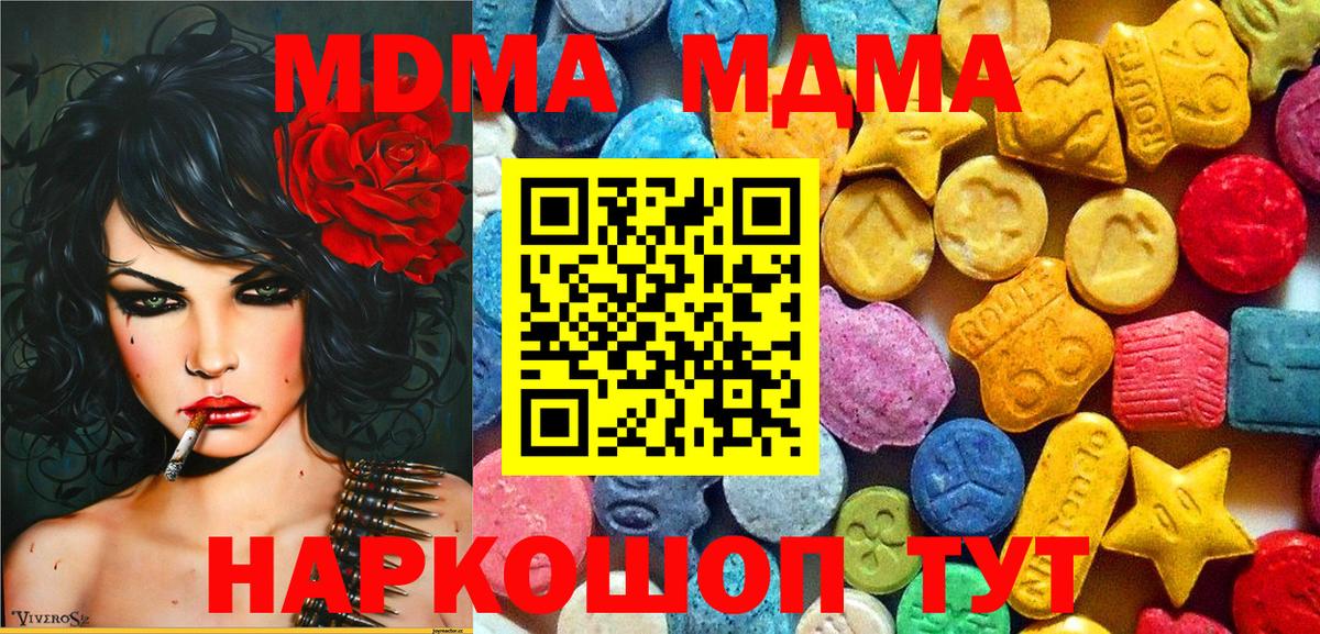 MDMA молли Менделеевск