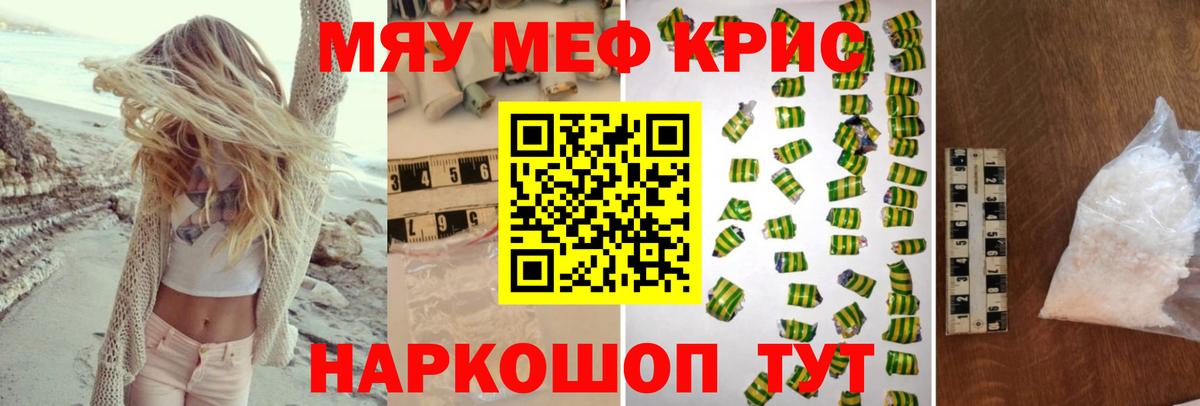 Менделеевск  купить наркотики цена  МЯУ-МЯУ  МЯУ-МЯУ кристаллы  Мефедрон  Вход с VPN  Меф мяу мяу 