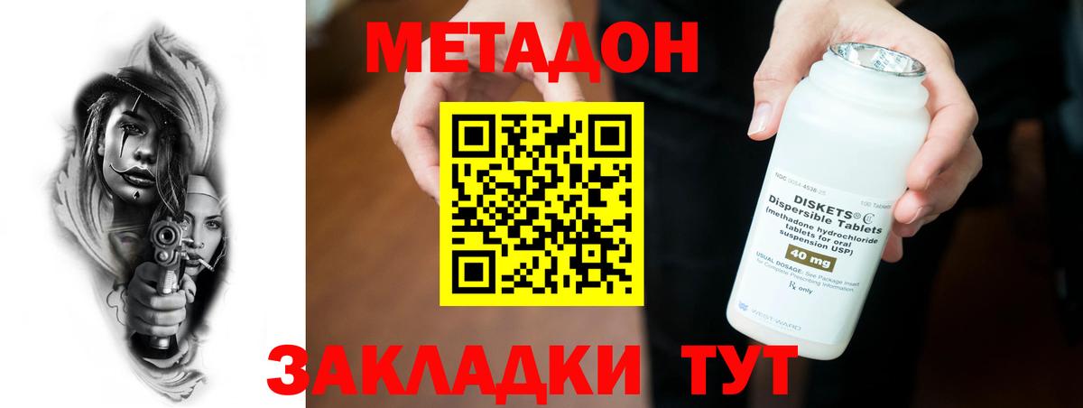 Менделеевск  Метадон мёд  Метадон VHQ  Вход с VPN 
