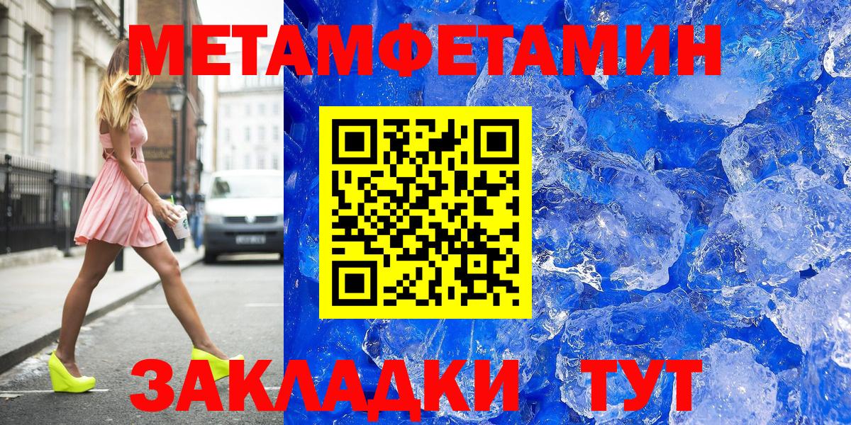 Первитин винт Менделеевск