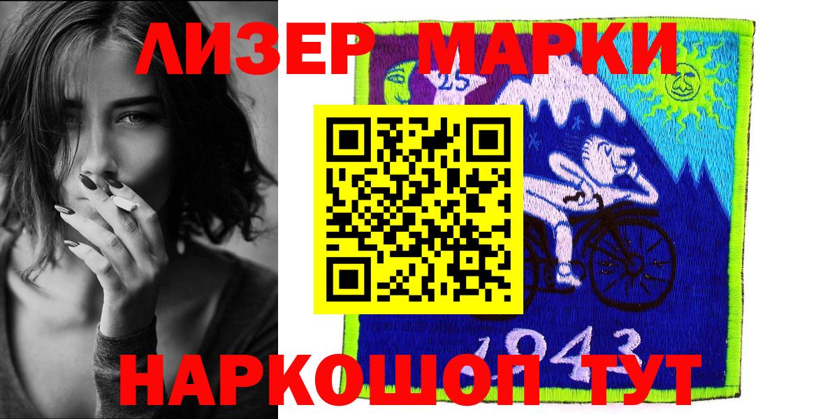 Марки NBOMe 1500мкг  Вход с VPN  Наркотические марки  Менделеевск 