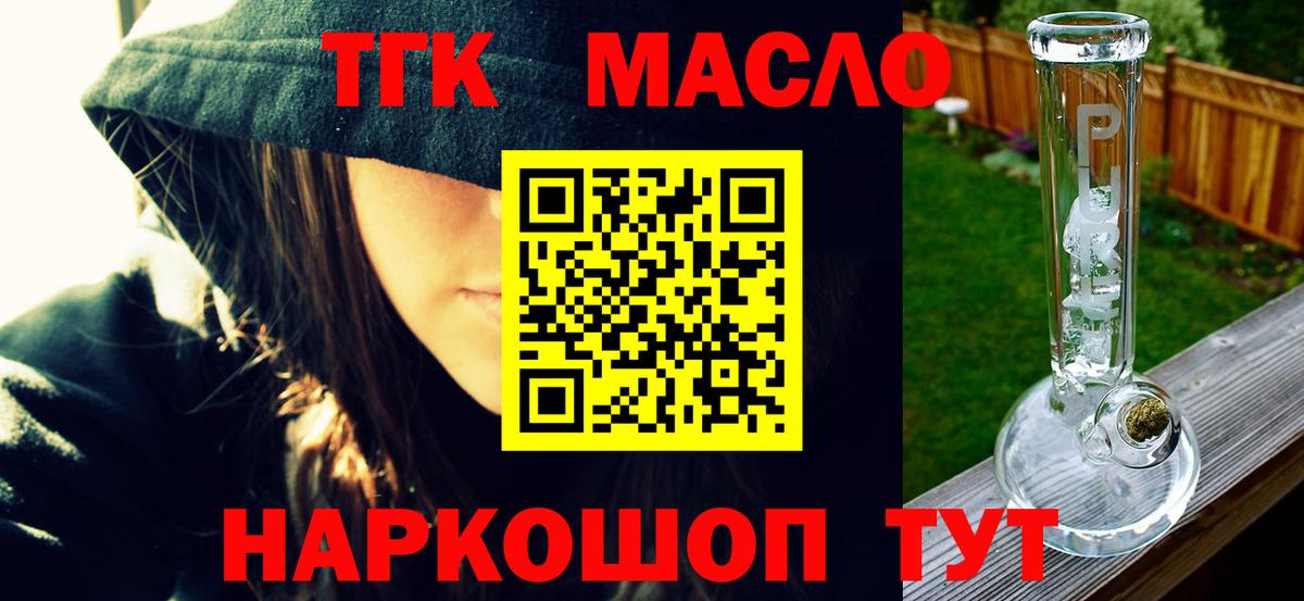Дистиллят ТГК вейп  ТГК концентрат  Менделеевск  Вход с VPN 