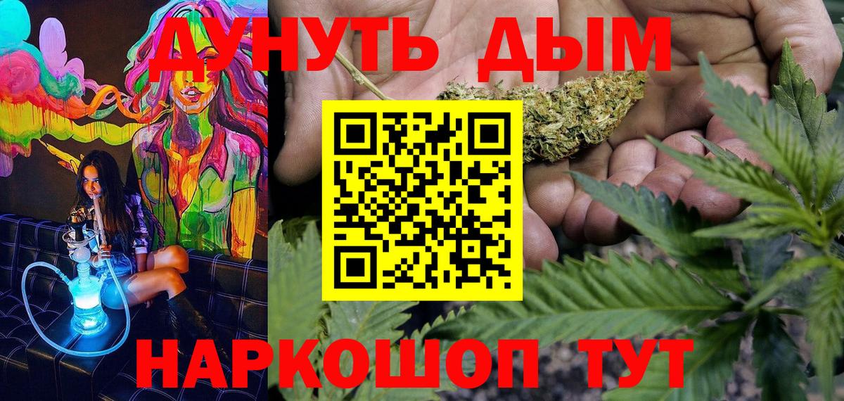 Канабис план  Вход с VPN  Шишки марихуана ГИДРОПОН  Менделеевск 